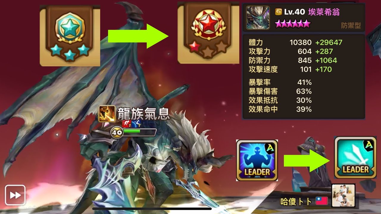 魔靈召喚｜RTA-SS級風德拉坎🤔｜技改體換33%速度隊長🫡直接飛天，技能組合也不錯😍｜summoner war