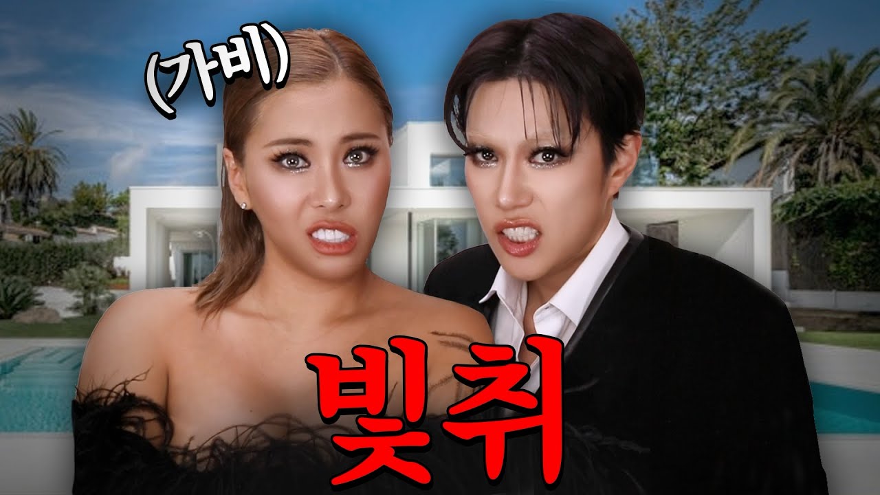 매니줠들 집합...!!! 퀸가비 디바마을 통째로 빌린 레오제이👑