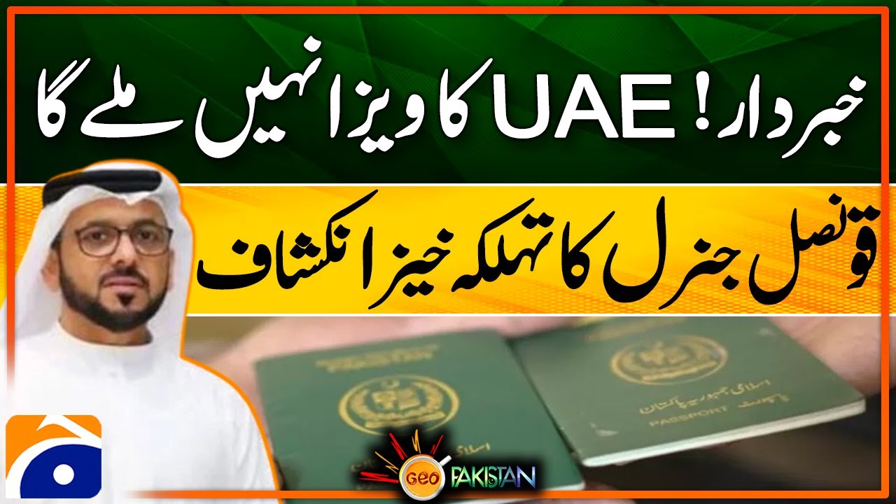 UAE Visa news for Pakistan Today - Consul General UAE Karachi Revelations | Geo Pakistan