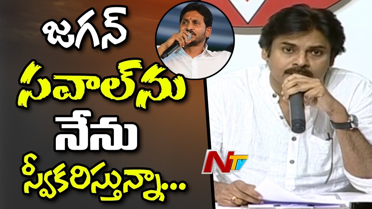 Pawan Kalyan Reacts to YS Jagan Conmments on No-Confidence Motion || NTV