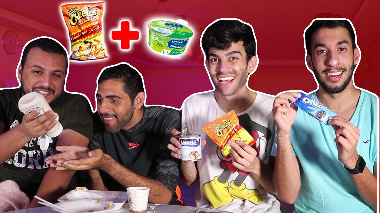 جربنا خلطات العرب الغريبة بالكل ‼️| مع شباب قوت🐐