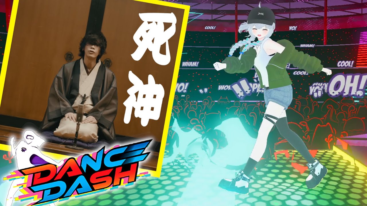 【VRダンスゲーム Dance Dash！】死神 / 米津玄師
