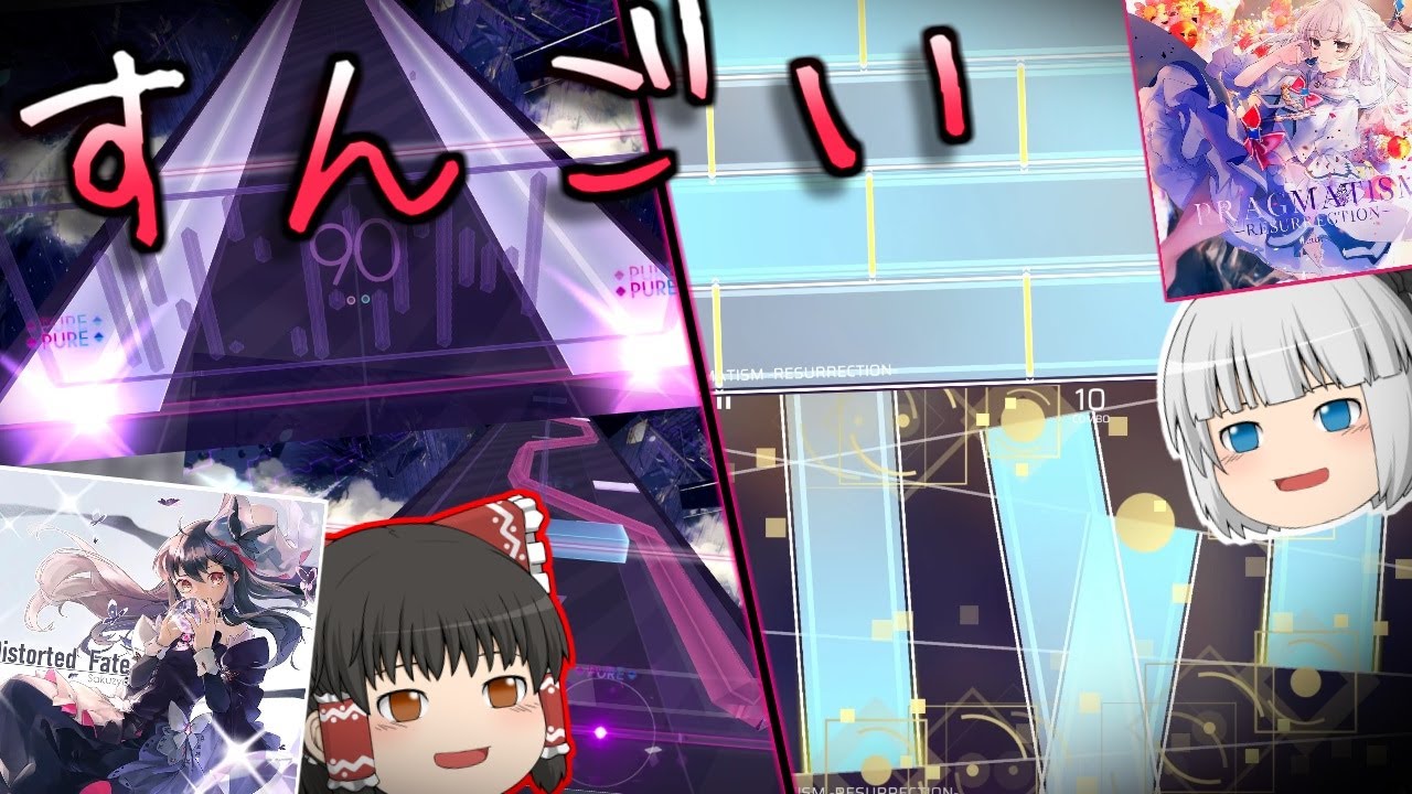 【Arcaea】技術最難関格の楽曲を互いに投げつけた結果がコレだよ！！！【Phigros】【ゆっくり実況】