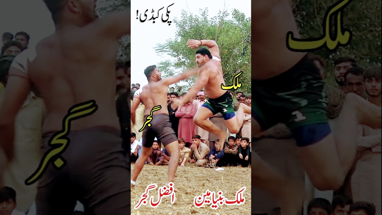 25 December 2024 - Malik Binyamin vs Afzal Gujjar - big kabaddi fight 