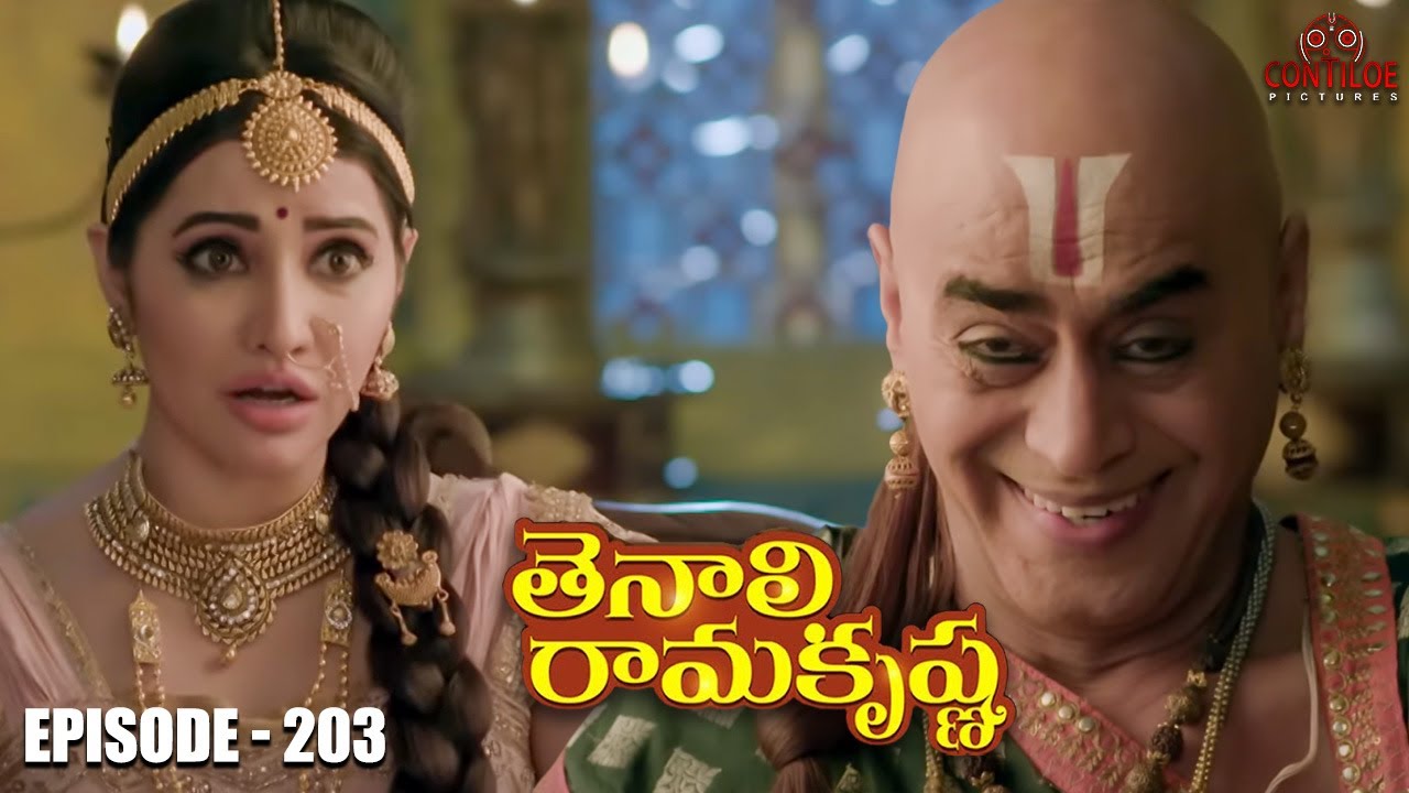 Tenali Ramakrishna Episode No 203 | తెనాలి రామకృష్ణ | Season 1 | Contiloe Studios Telugu |