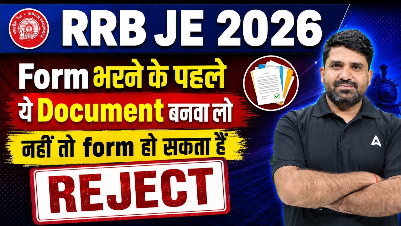 RRB JE Form Fill UP 2026 | RRB JE Vacancy 2026 | RRB JE 2026 Form Fill UP | By Pramod Sir