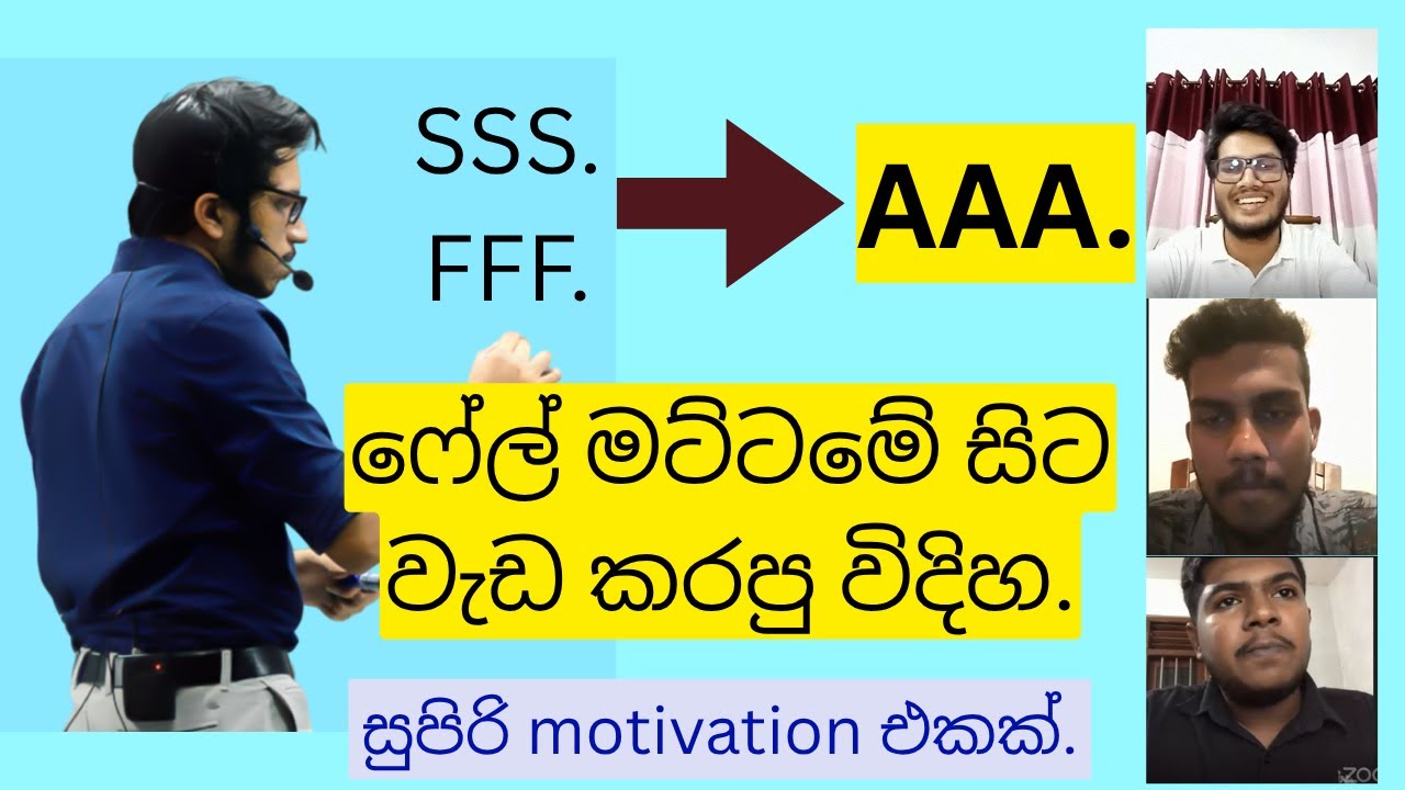 #Amila Dasanayake. #2026 Theory. #A/L Classes. #a/l motivation. #2027. #Best Motivation.