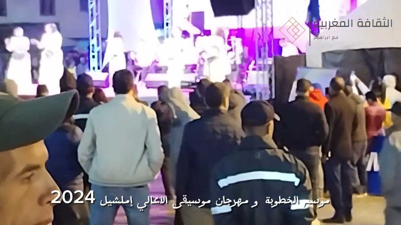 سكينة تاجطيط في اليوم الثاني من مهرجان موسيقى الأعالي إملشيل 2024