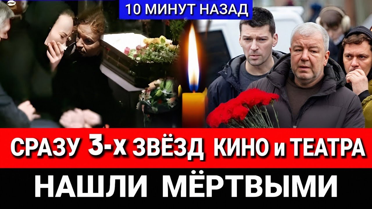🔴ТОЛЬКО ЧТО! Народная и Заслуженные Артистки ушли одна за другой. Страшный февраль...