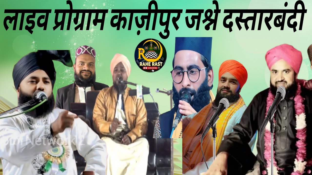 ##जश्ने दस्तारेफजीलत काजिपुर ##