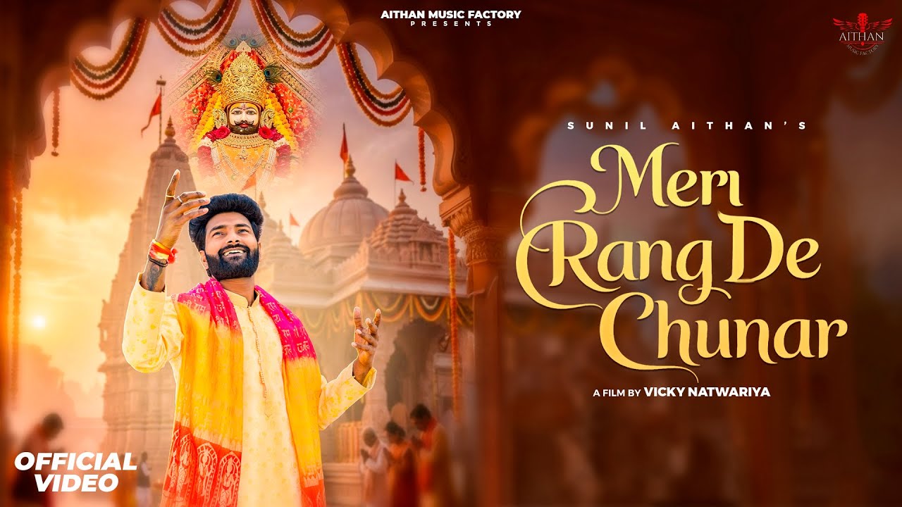 Meri Rang De Chunar || Sunil Aithan | Khatu Shyam Bhajan 