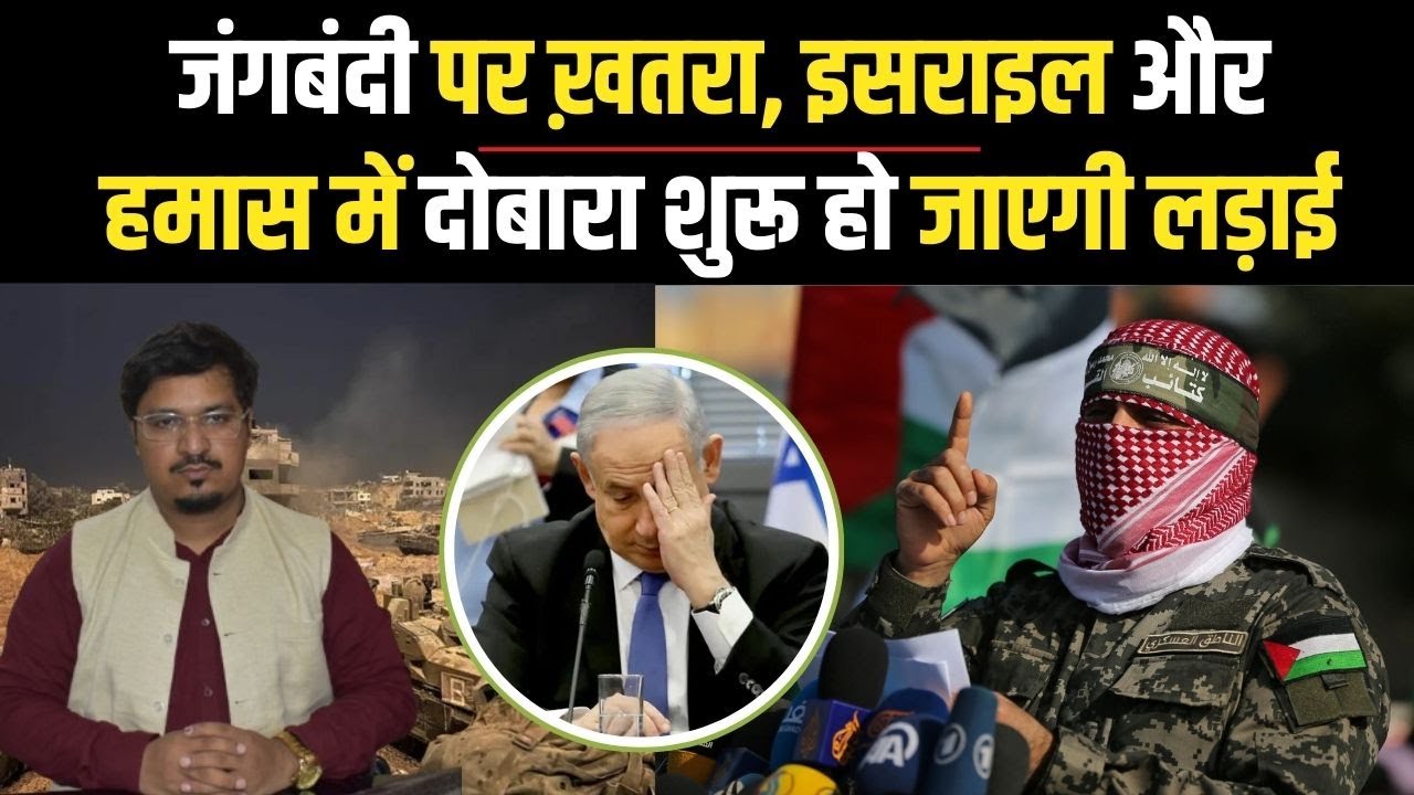 Latest Update on Palestine and Israil with Shams Tabrez Qasmi| Millat Times