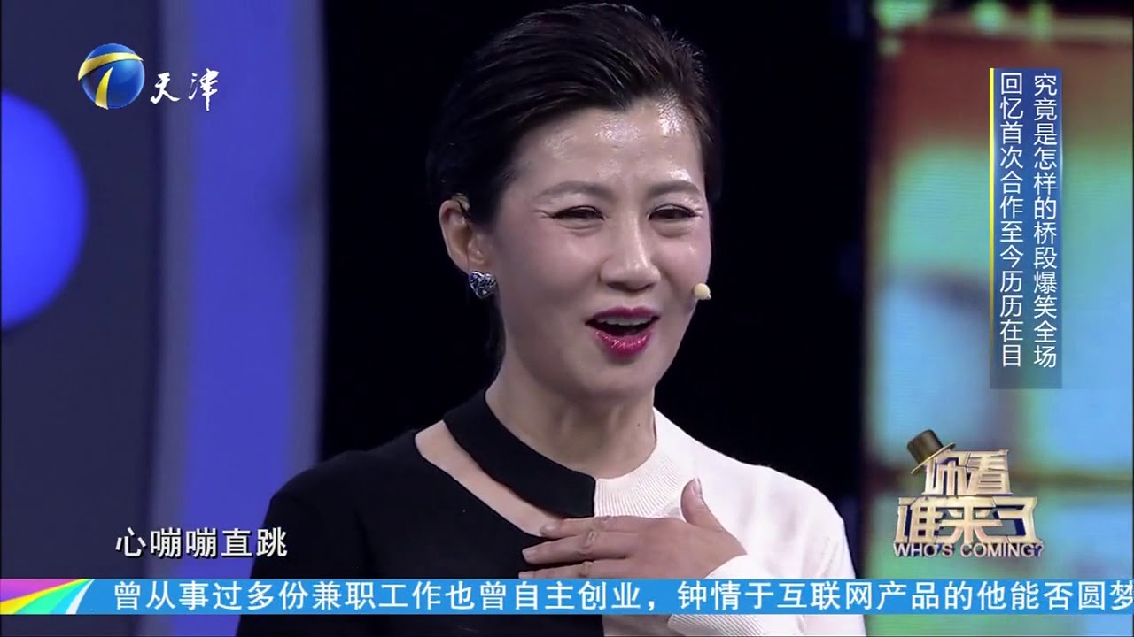 张光北回忆和妻子首次合作，拍戏时导演帮忙制造机会丨你看谁来了