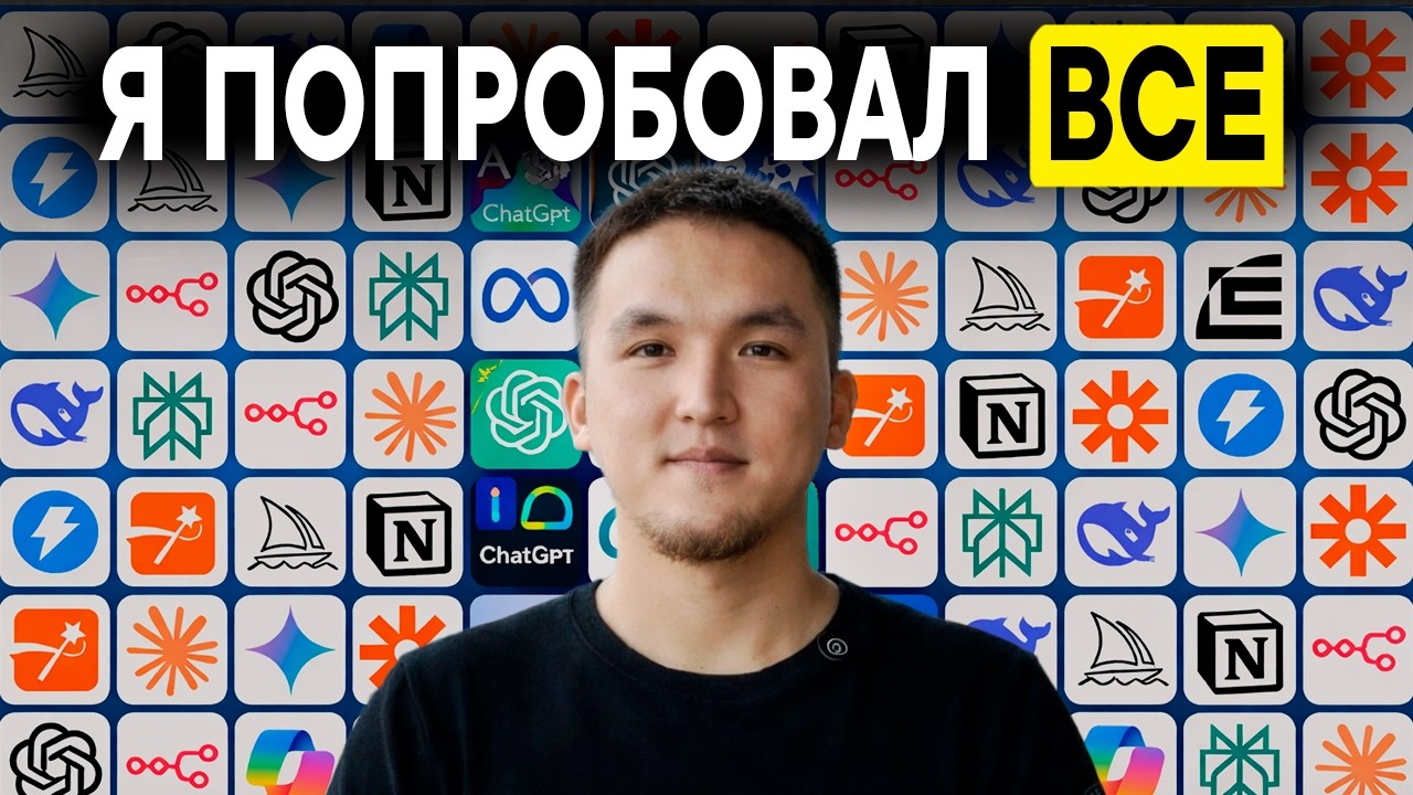 Я Протестировал 325 ИИ инструментов Вот Лучшие
