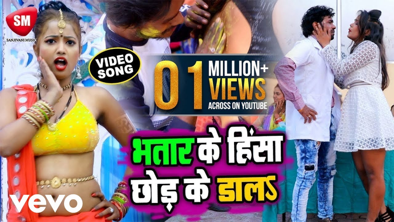 Antra Singh Priyanka - Bhatar Ke Hisa Chhod Ke Dal Bhojpuri Song 2026 (Music Video)