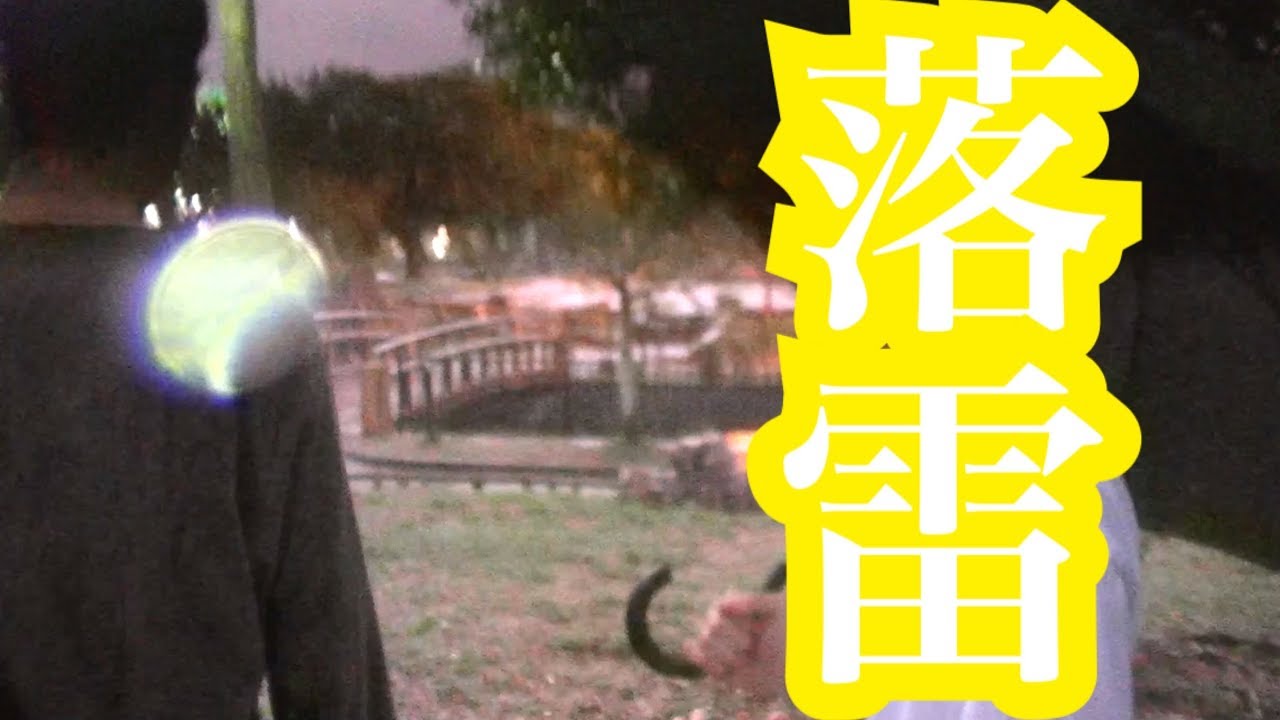 【ハッテン場】ゲイ公園でうわさの与儀公園にオカマ高校生が突撃したら大雨と雷で発狂！！！【おもしろ未公開シーン】　出演：ハヤト