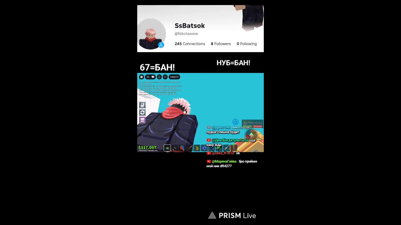 Прямая трансляция SsBatsok