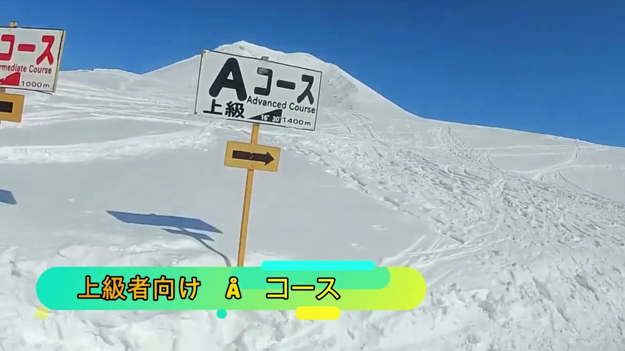大雪山旭岳スキー場の風景ダイジェスト版・７２歳のスキーフリーク