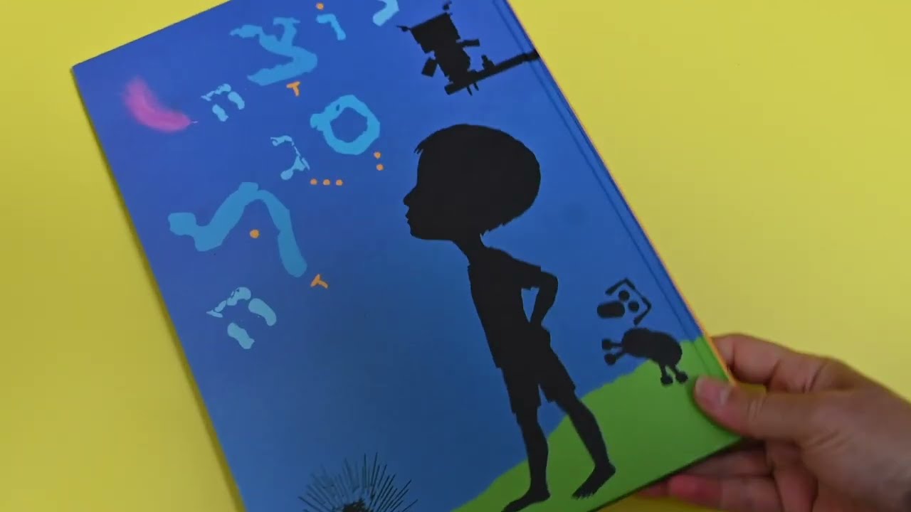נוצה סגולה  🪶 מאת חנוך פיבן // סיפורים לפני השינה // שעת סיפור // Hebrew Reading for Kids