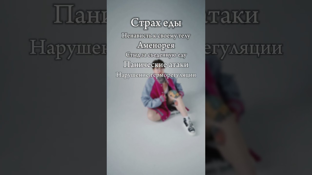 Берегите себя 💔 #дарьядомаш #принятиесебя #адекватноепитание #рпп