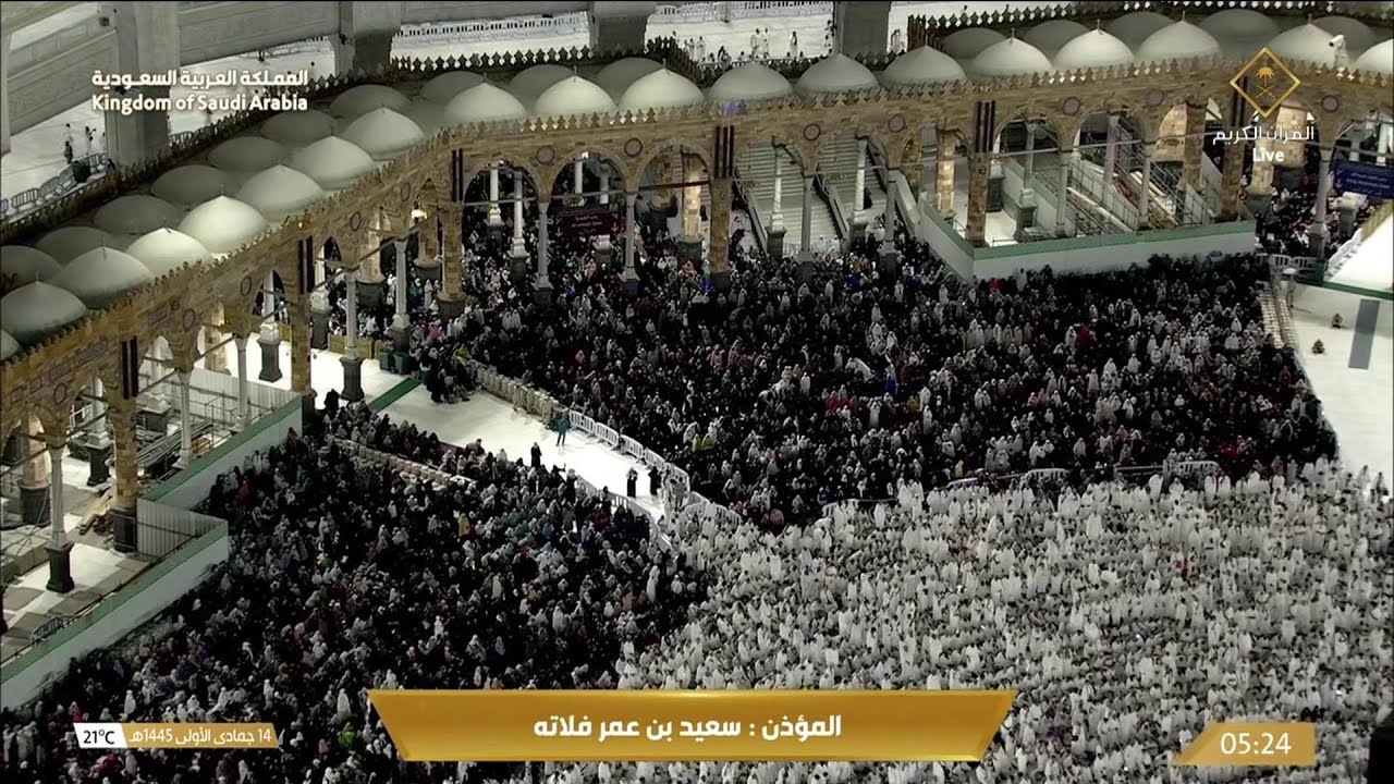 28th Nov 2023 Makkah Fajr Adhaan Sheikh Sa’eed Fallaatah