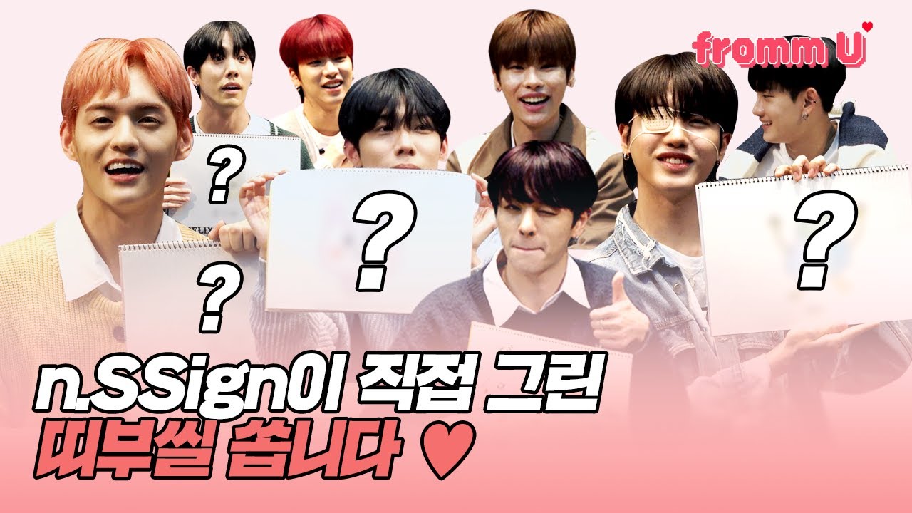 [EN/JP] [🎥] 엔싸인의 띠부씰 웜홀로 들어오세요🕳️ㅣfromm U ♥ㅣn.SSign 💌