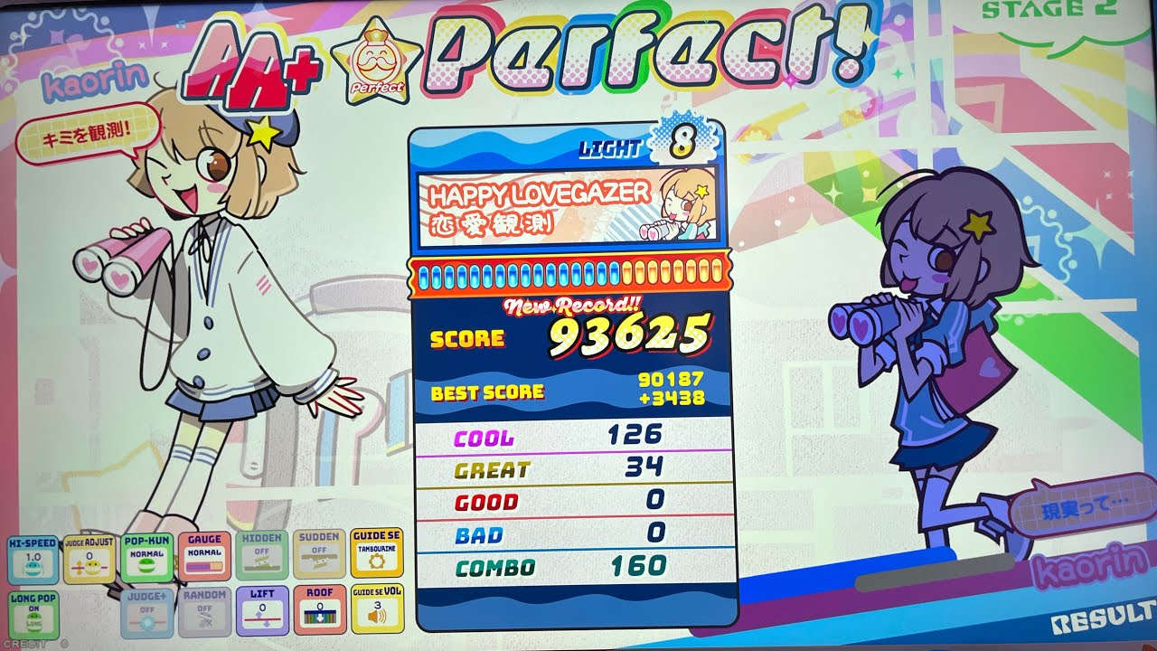ポップンミュージック恋愛観測レベル8