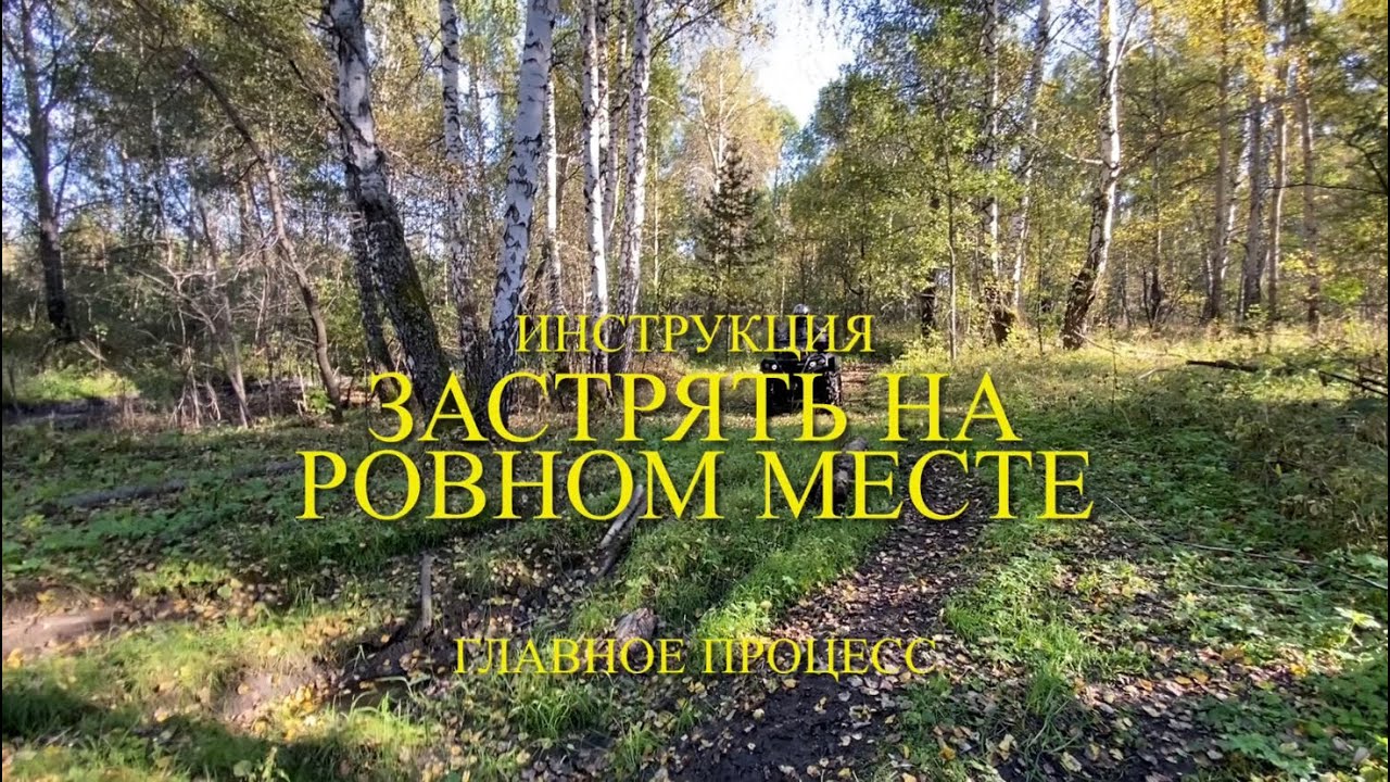 Застрял на ровном месте. Потому что скучно #aodes #atv 