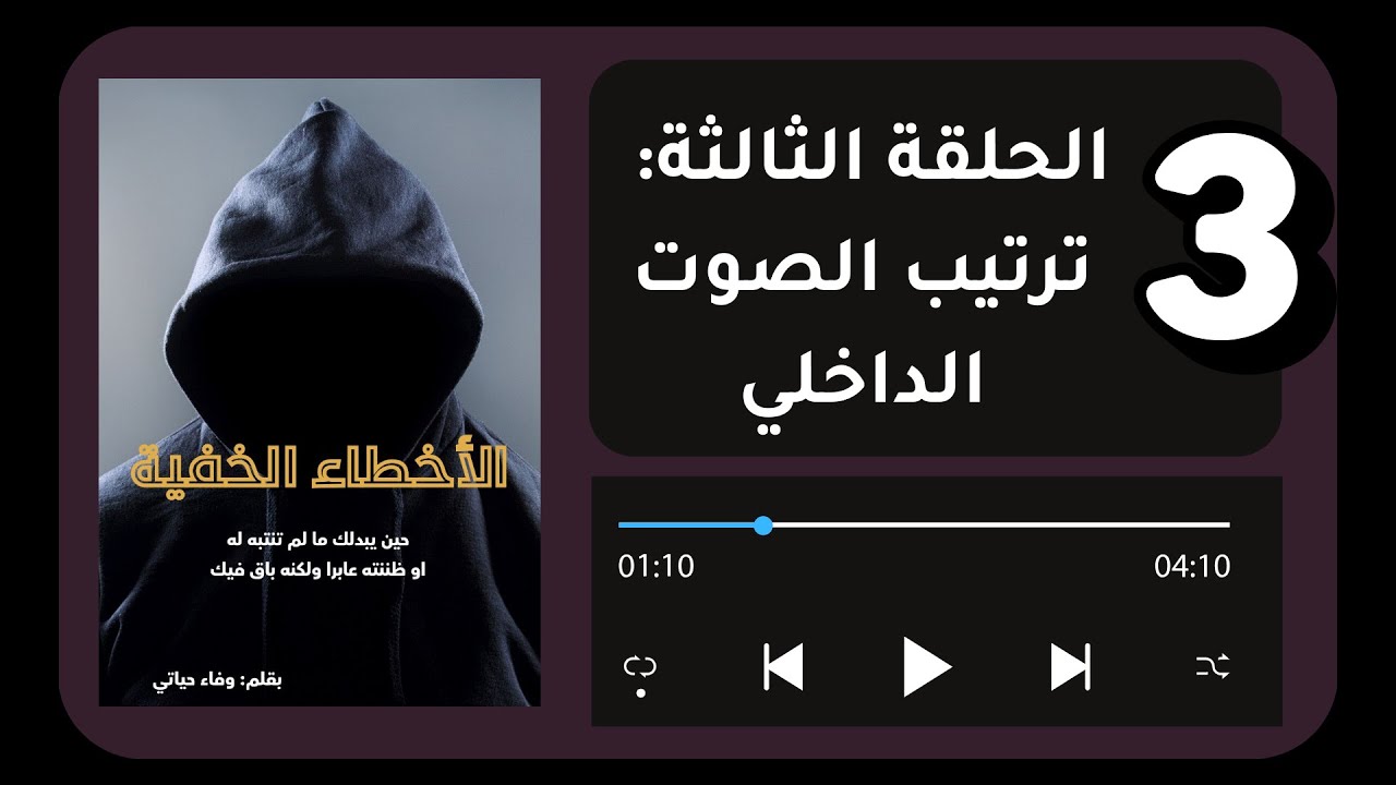 كيف تحول صوتك الداخلي إلى داعم ✨