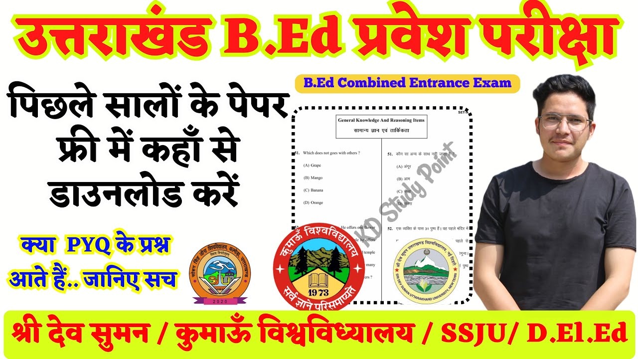 Uttarakhand bed entrance exam previous year question paper pdf download link | ku bed entrance sdsuv