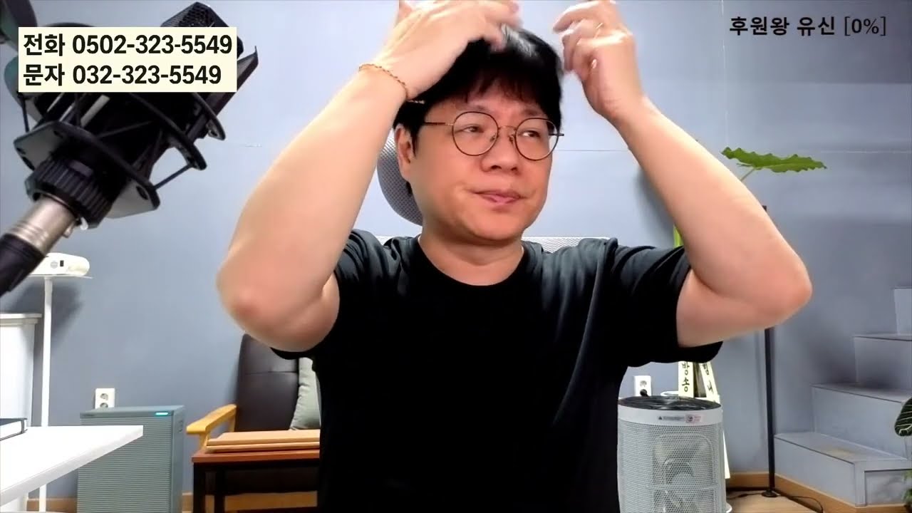 유신쇼 전화개그 악플러방 고소장 인증,경주 APEC한미정상회담,10.29이태원참사 추모행사 10시29분 서울 사이렌,최민희 축의금 논란,정치개그맨 전한길 명태균 [20251028]