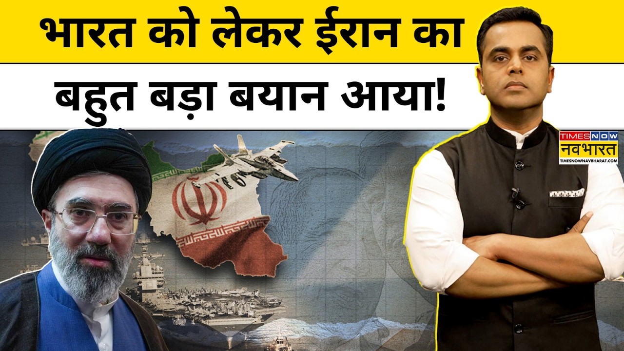 News Ki Pathshala।Shushant Sinha:भारत को लेकर ईरान का बहुत बड़ा बयान आया! World News ।TNNB