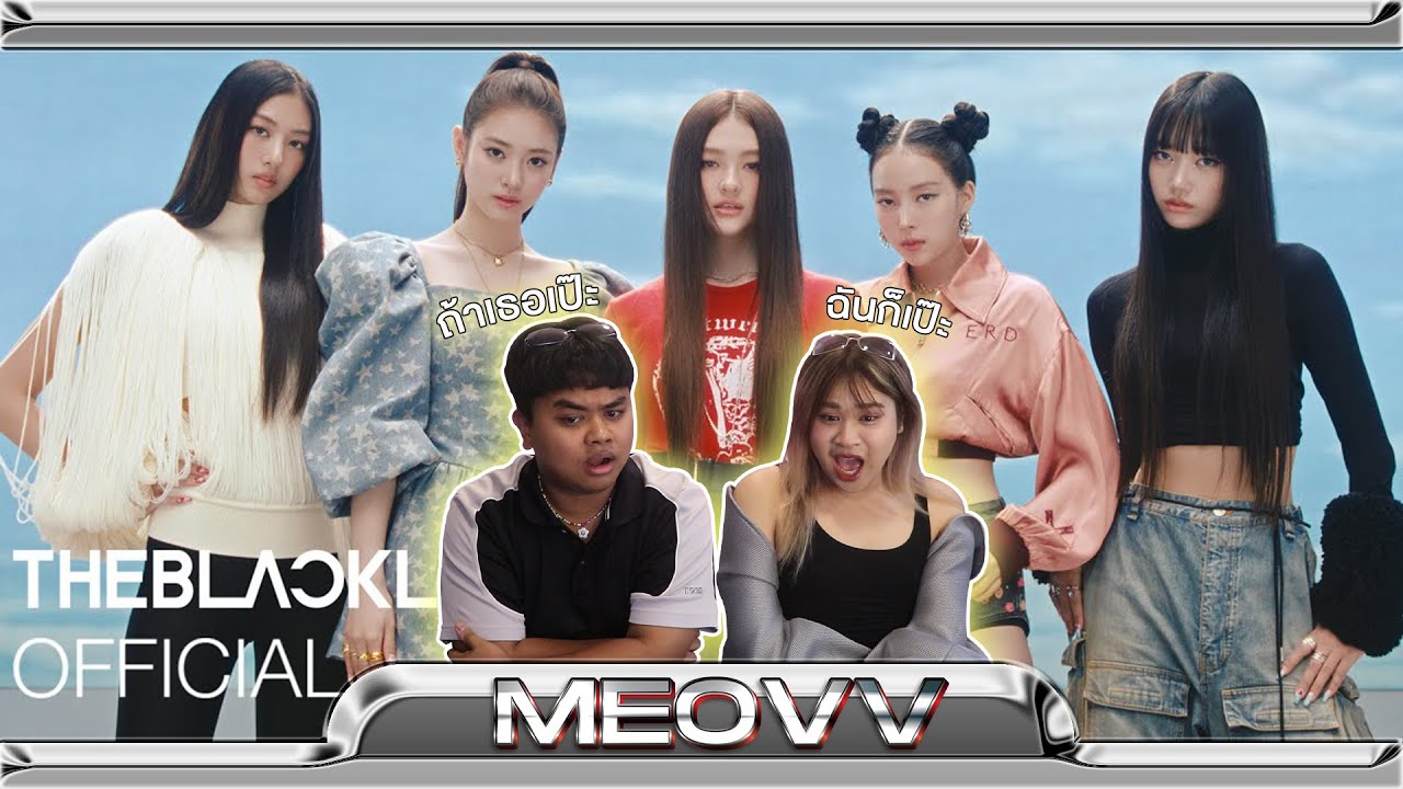หาเมมเบอร์มาได้ยังไงน้ออ? | MEOVV - ‘MEOW’ + ทำความรู้จักสมาชิก | [ MV THAI REACTION ]
