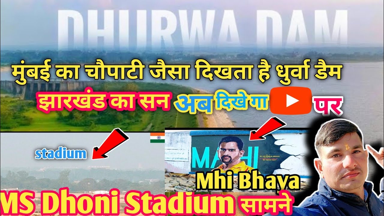 धुर्वा डैम l Dhurwa Dam Ranchi l Places to visit in Ranchi l Ranchi Vlog