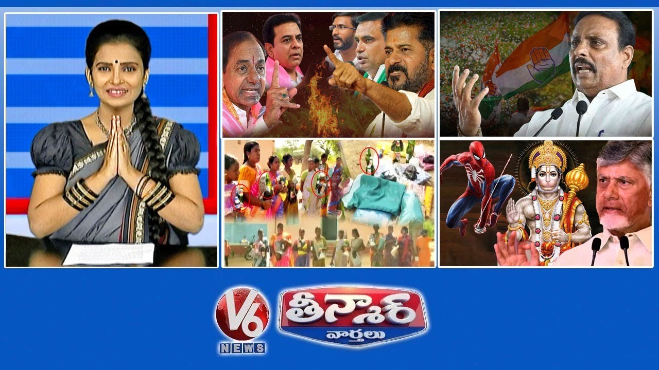 Congress Hits Out KCR, KTR | Danam - Khairatabad Bypoll |Hanuman Is More Powerful - Chandrababu | V6