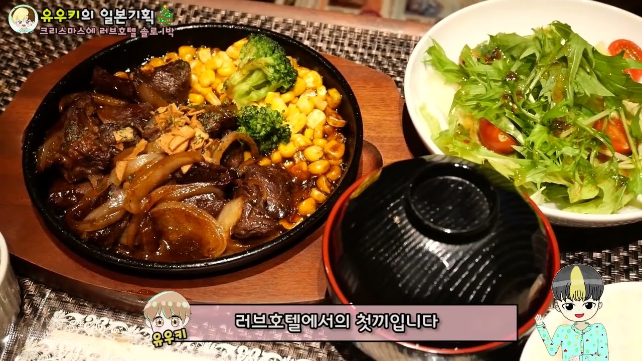 20 12 25 크리스마스날 일본 러브호텔에 혼자 가보기 ELhvw5cQjP4