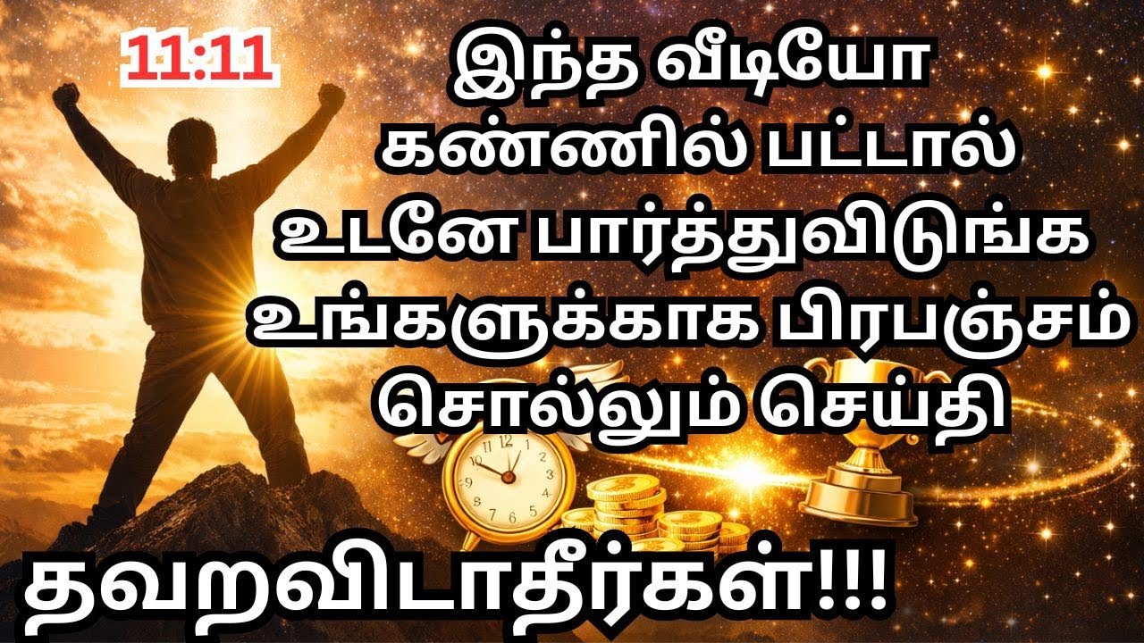 இது உனக்கான வீடியோ கண்ணில் பட்டால் முழுமையாக பார்த்துவிடுங்கள் தவறவிடாதீர்கள்!!!@OnebyZeroSoul 