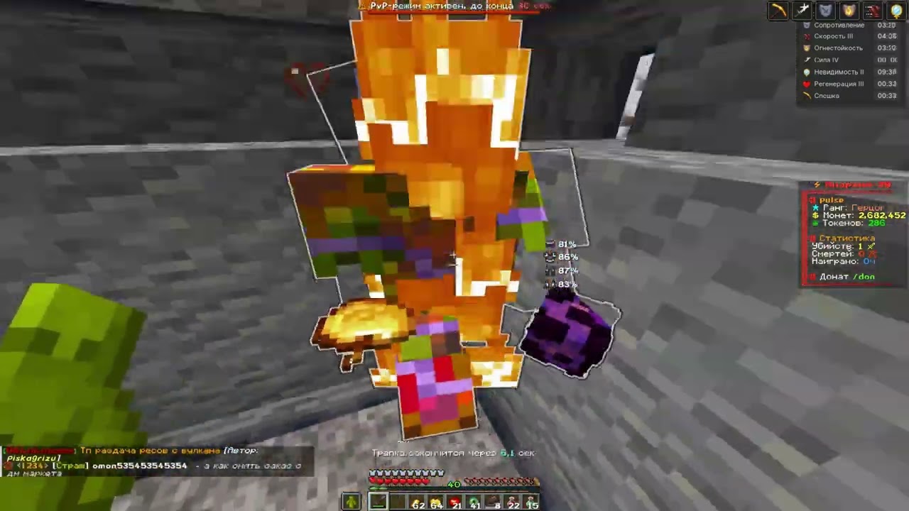 PvP FunTime 1 21