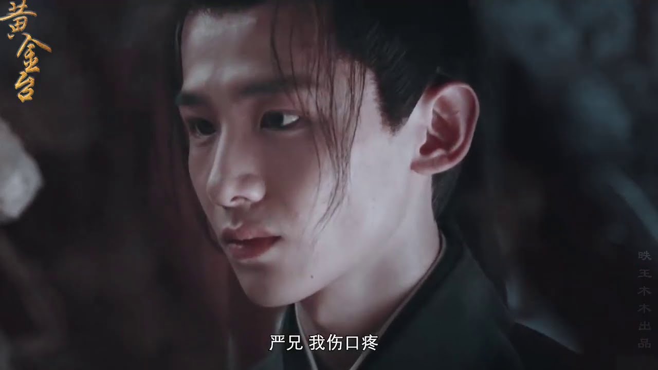 黄金台 Golden Stage | Fanmovie part 2 (no VA) | Bai Jingting (Yan Xiaohan) x Liu Haoran (Fu Shen)
