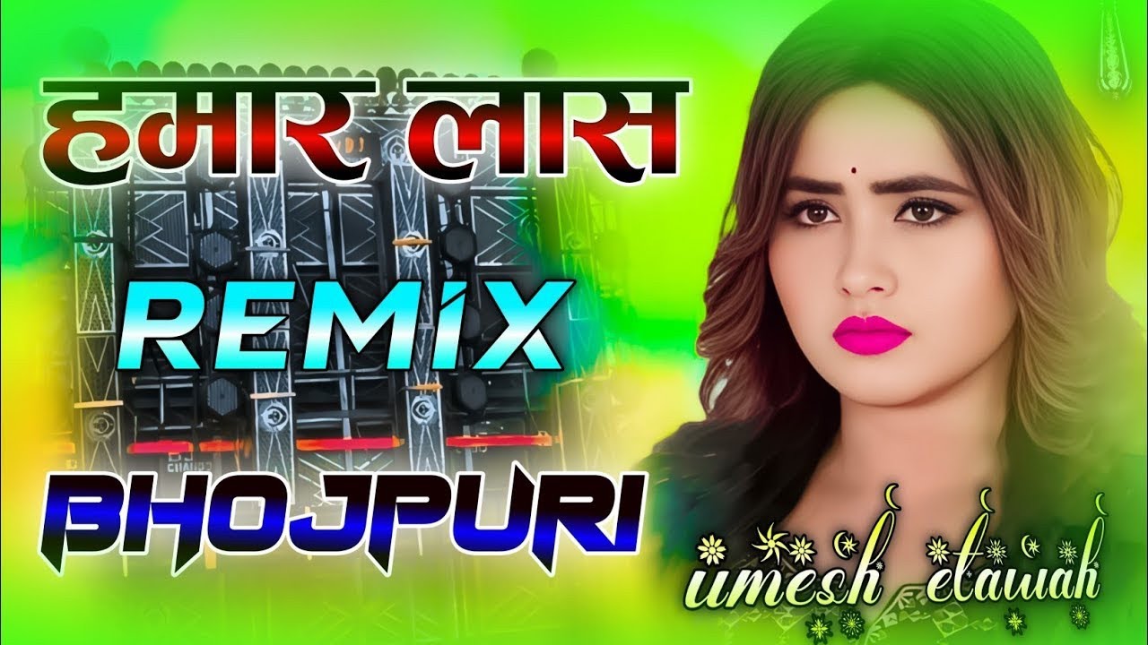 Tohar Konu Galti Nahi Khe 😭 Sab Hamar Dosh Ba 💘 Hamar Lash 🥺 Bhojpuri 💔Hard Bass🥀 Dj Umesh Etawah🥀❤💕