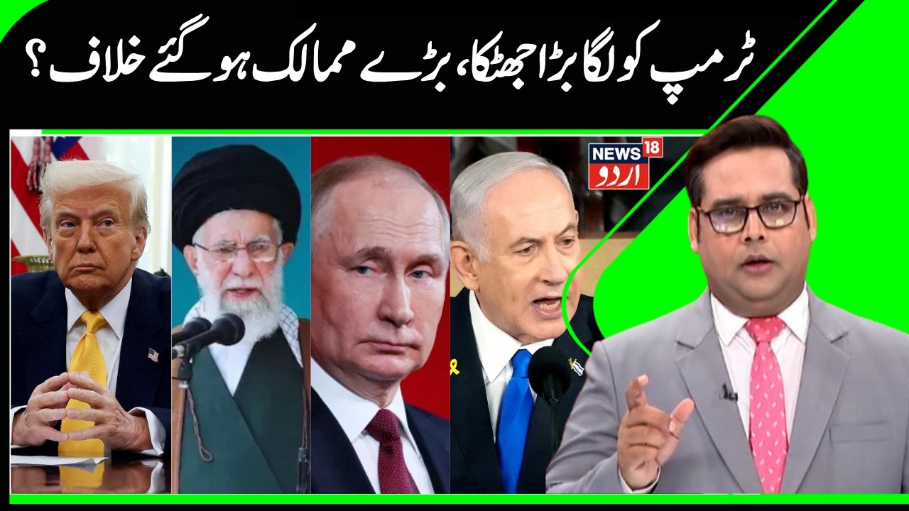 Trump in Trouble? | More Countries & People Opposing American Policies Under Trump's Regime? | N18G