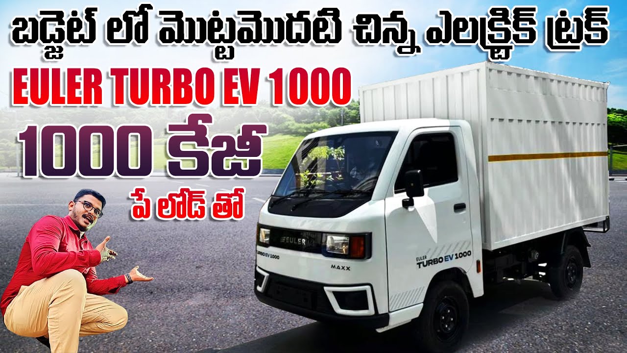 World’s first 1000kg Payload mini Electric Commercial Truck | Euler Turbo EV 1000 Neelu arts 
