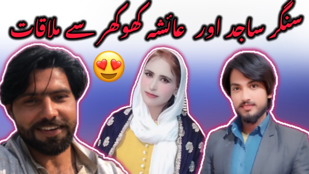 Meet-up with Singer Sajid khokhar and his wife Ayesha Khokhar 💕🌸