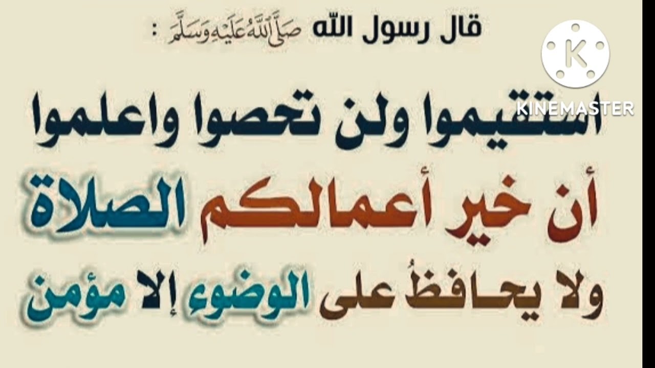 خير أعمالكم الصلاة / وفيه حكم تأخير الصلاة من أجل العمل !📝 الشيخ سليمان الرحيلي