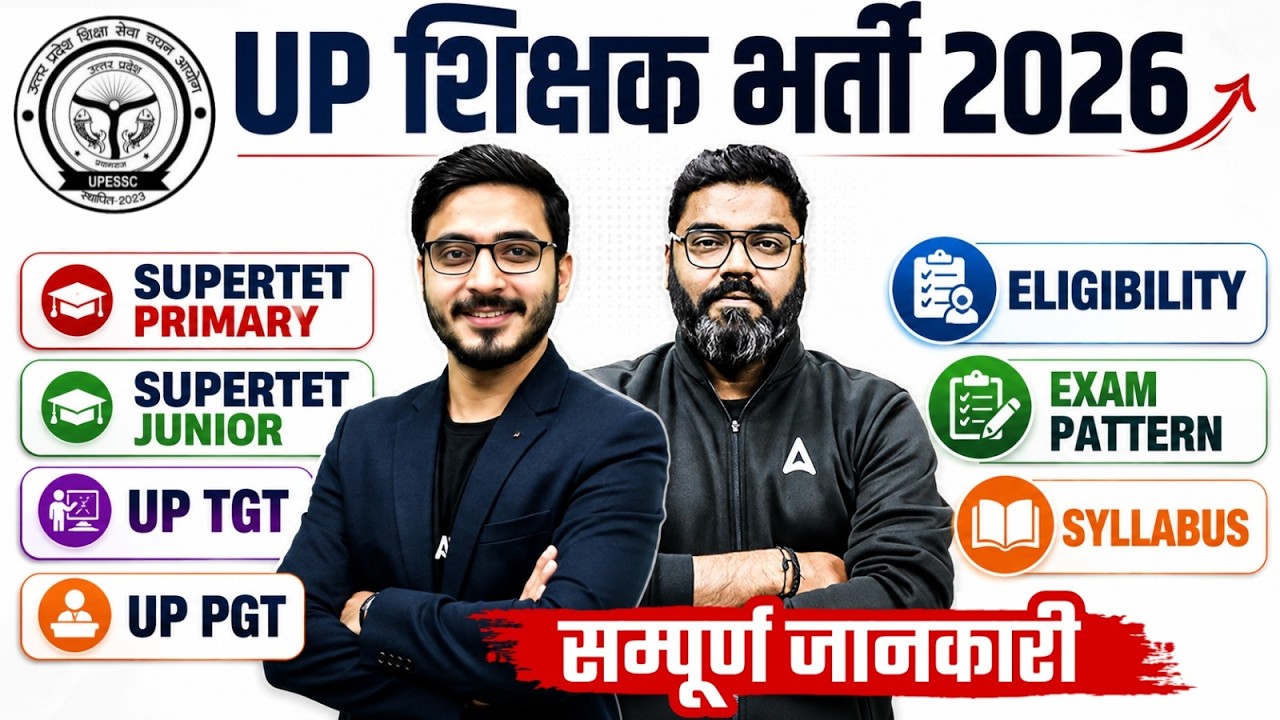 UP Teacher Vacancy 2026 | UP Super TET Latest News Today | UP TGT PGT New Vacancy 2026 | Full Detail
