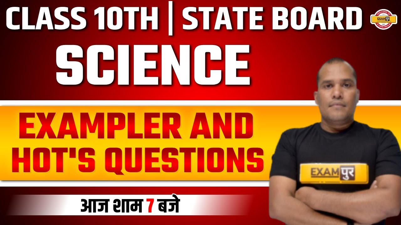Science Class 10th | Science Exampler and Hot's Questions | Science By Adarsh Sir | Exampur