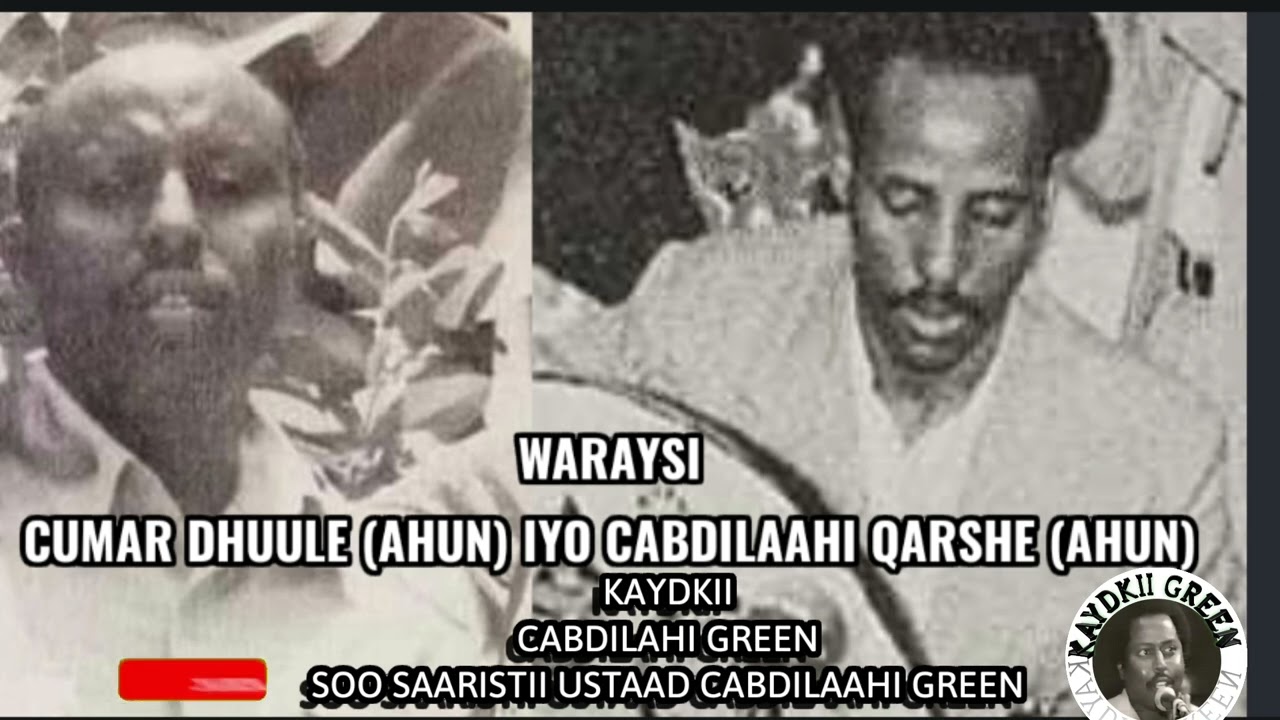 WARAYSI CUMAR DHUULE (AHUN) IYO CABDILAAHI QARSHE  (AHUN)