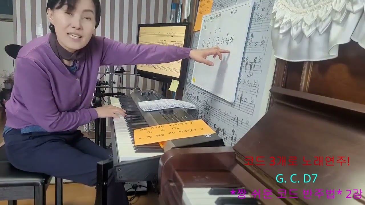 코드 3개로 가요연주,발라드,트롯,칼립소 주법  *짱 쉬운 반주법 1~8강 모음집*