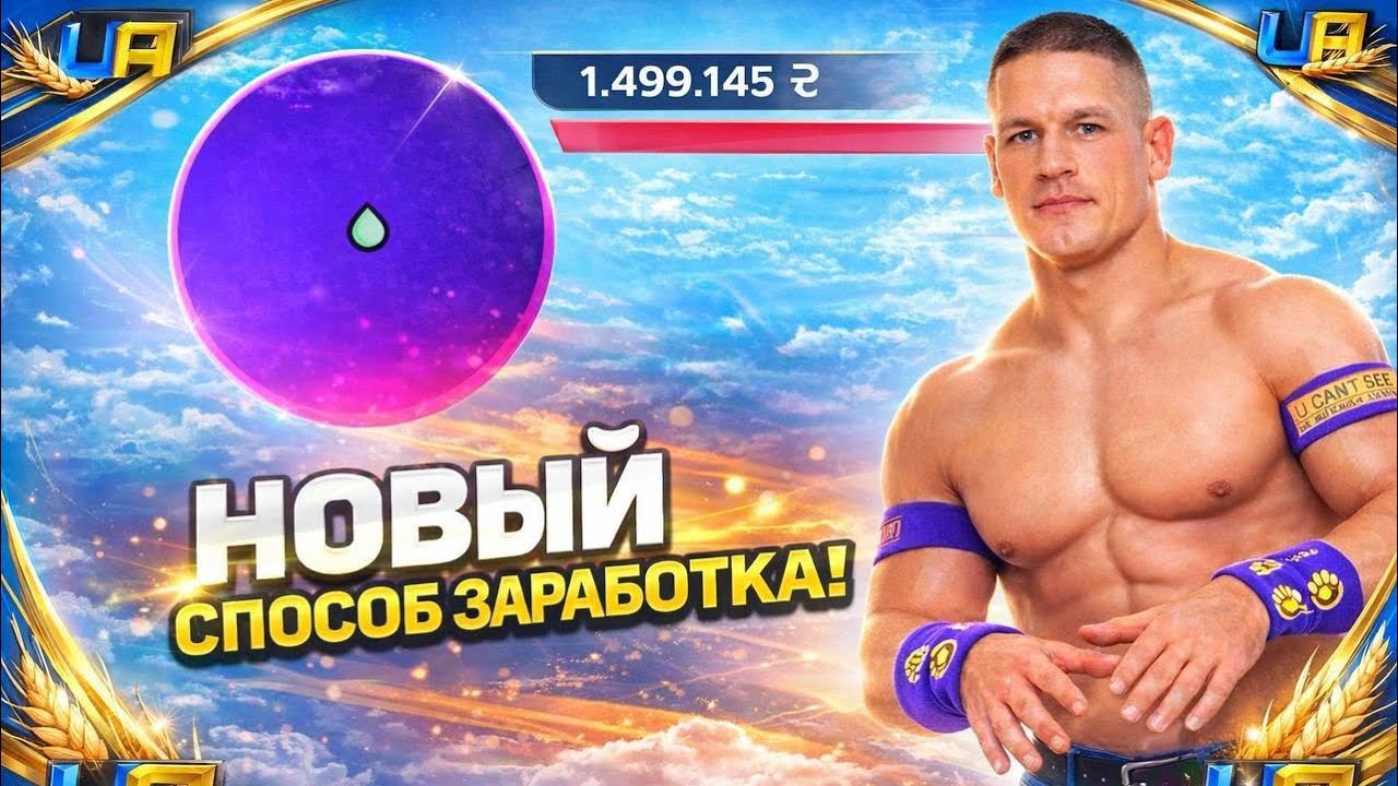 КАК ЗАРАБОТАТЬ СВОЙ ПЕРВЫЙ МИЛЛИОН на UA ONLINE! ЛЁГКИЕ ДЕНЬГИ!