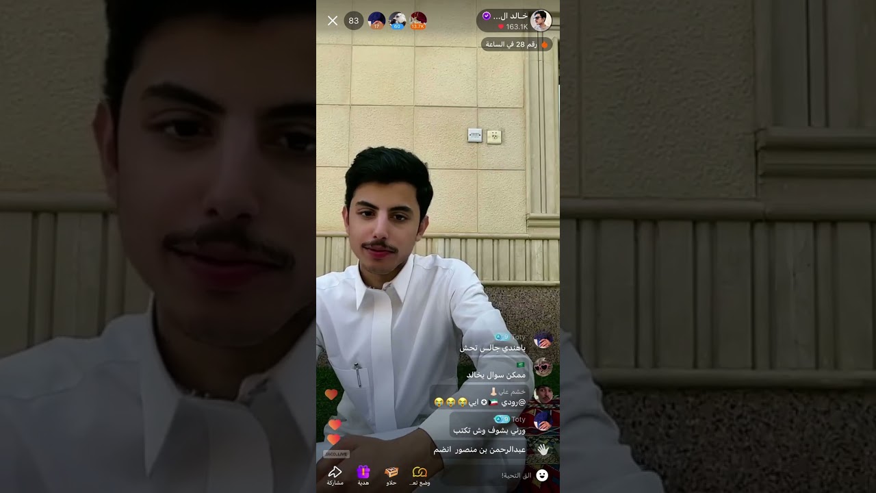 بث جاكو اشياء الشتاء - خالد السهلي -5 نوفمبر 2023